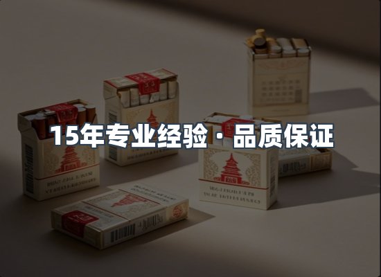 香烟产品展示